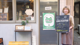 栄町ENCOUNTER – 東村山アインPayを利用してみた